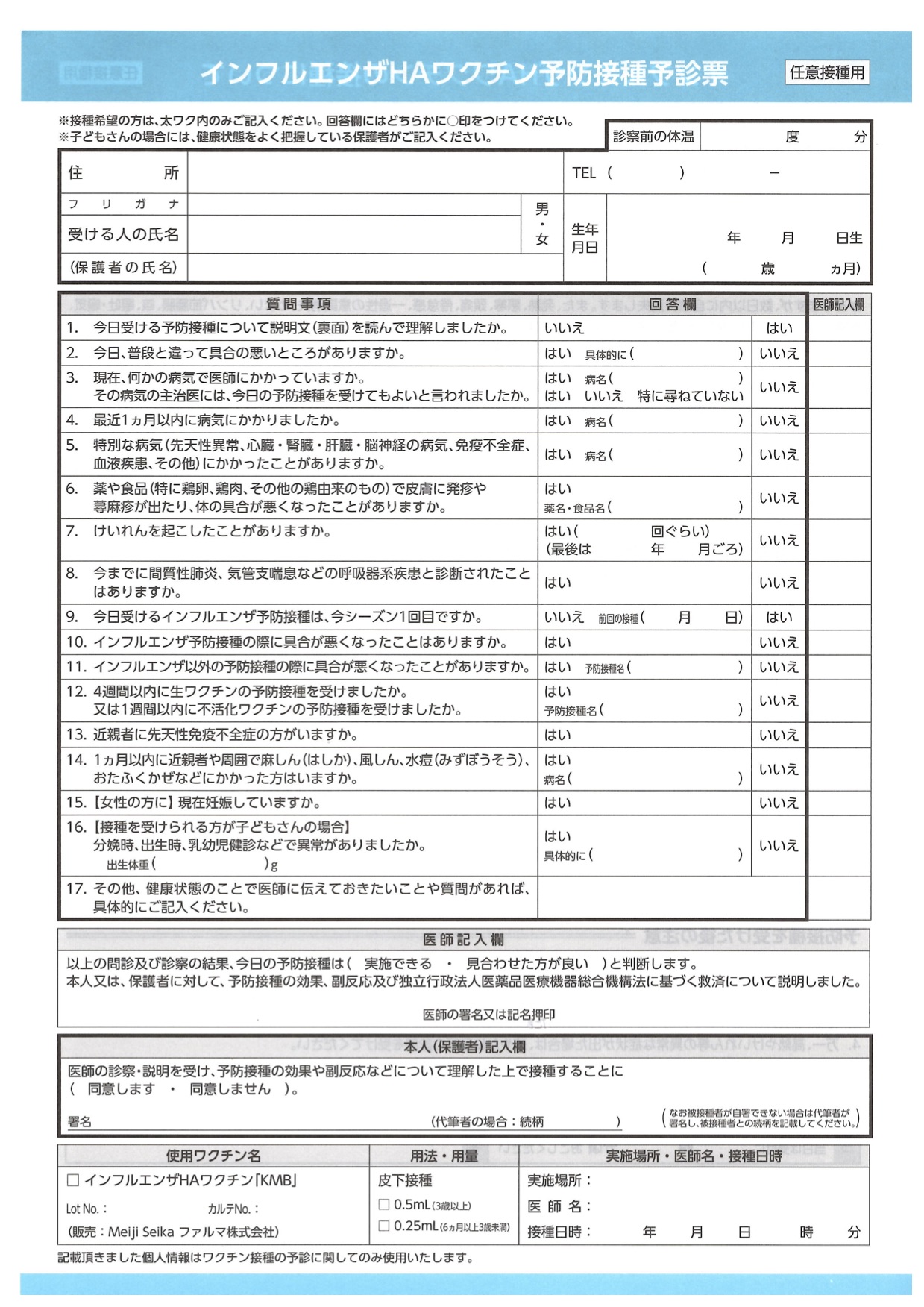 接種 ワクチン 仙台 市